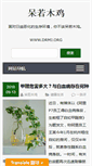 Mobile Screenshot of drmj.org